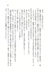 Page 301 of Motto Maid Narimasu! - preview thumbnail
