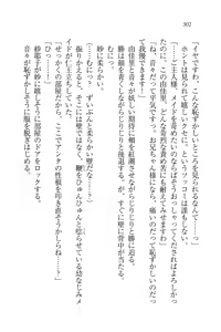 Page 302 of Motto Maid Narimasu! - preview thumbnail