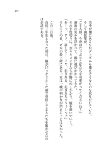 Page 303 of Motto Maid Narimasu! - preview thumbnail