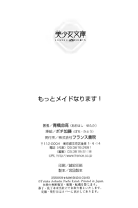 Page 305 of Motto Maid Narimasu! - preview thumbnail