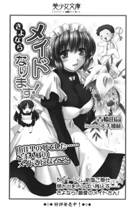 Page 306 of Motto Maid Narimasu! - preview thumbnail