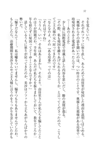 Page 32 of Motto Maid Narimasu! - preview thumbnail