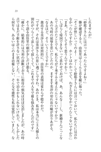 Page 33 of Motto Maid Narimasu! - preview thumbnail