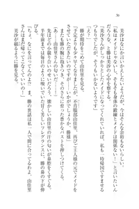 Page 36 of Motto Maid Narimasu! - preview thumbnail