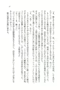 Page 37 of Motto Maid Narimasu! - preview thumbnail