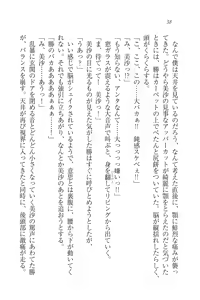 Page 38 of Motto Maid Narimasu! - preview thumbnail