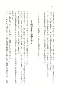 Page 42 of Motto Maid Narimasu! - preview thumbnail