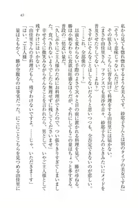 Page 43 of Motto Maid Narimasu! - preview thumbnail