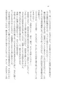 Page 44 of Motto Maid Narimasu! - preview thumbnail