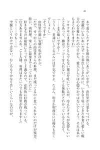 Page 46 of Motto Maid Narimasu! - preview thumbnail