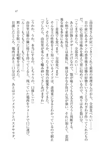 Page 47 of Motto Maid Narimasu! - preview thumbnail