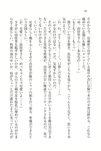 Page 48 of Motto Maid Narimasu! - preview thumbnail