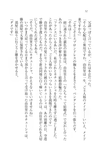 Page 52 of Motto Maid Narimasu! - preview thumbnail