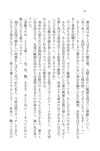 Page 58 of Motto Maid Narimasu! - preview thumbnail