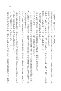 Page 59 of Motto Maid Narimasu! - preview thumbnail