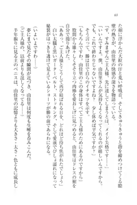 Page 60 of Motto Maid Narimasu! - preview thumbnail