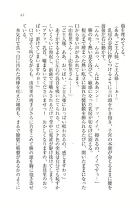 Page 63 of Motto Maid Narimasu! - preview thumbnail