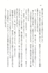 Page 64 of Motto Maid Narimasu! - preview thumbnail