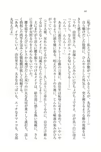 Page 66 of Motto Maid Narimasu! - preview thumbnail
