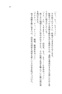 Page 69 of Motto Maid Narimasu! - preview thumbnail