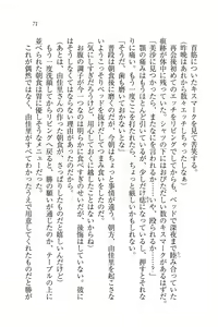 Page 71 of Motto Maid Narimasu! - preview thumbnail