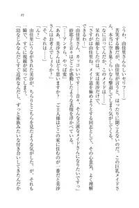 Page 81 of Motto Maid Narimasu! - preview thumbnail