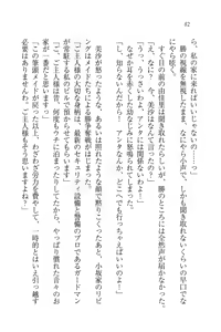 Page 82 of Motto Maid Narimasu! - preview thumbnail