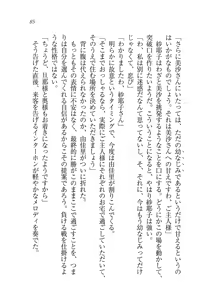 Page 85 of Motto Maid Narimasu! - preview thumbnail