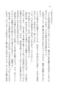 Page 88 of Motto Maid Narimasu! - preview thumbnail
