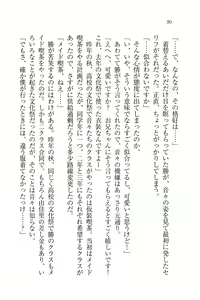 Page 90 of Motto Maid Narimasu! - preview thumbnail