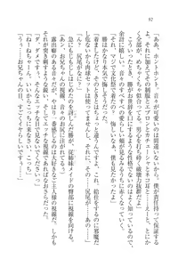 Page 92 of Motto Maid Narimasu! - preview thumbnail