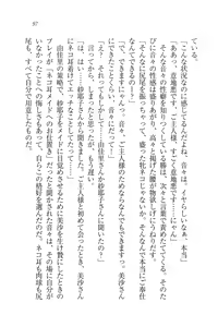 Page 97 of Motto Maid Narimasu! - preview thumbnail