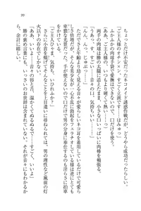 Page 99 of Motto Maid Narimasu! - preview thumbnail