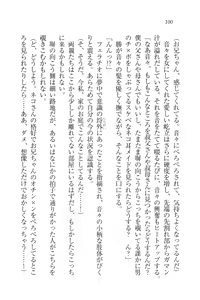 Page 100 of Motto Maid Narimasu! - preview thumbnail