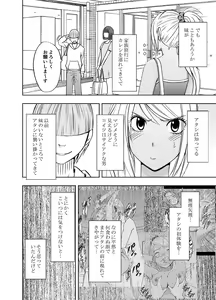 Page 3 of Imouto no Kareshi ni Okasareta Watashi ~Onsen Ryokan Hen~ - preview thumbnail