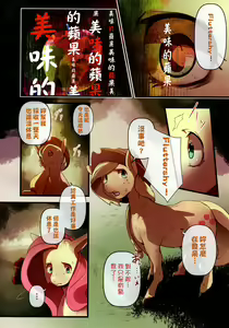 Page 3 of COMIC HOOF!! SP vol. BAT - preview thumbnail