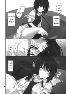 Page 8 of Imouto no Otetsudai 3 | น้องสาวที่รักของผม 3 - preview thumbnail