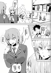 Page 3 of Tabegoro - preview thumbnail