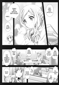 Page 3 of Seifuku Shokushu 7 | 제복촉수 7 - preview thumbnail