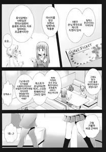 Page 4 of Seifuku Shokushu 7 | 제복촉수 7 - preview thumbnail