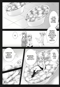 Page 5 of Seifuku Shokushu 7 | 제복촉수 7 - preview thumbnail