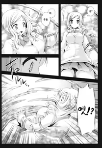Page 6 of Seifuku Shokushu 7 | 제복촉수 7 - preview thumbnail