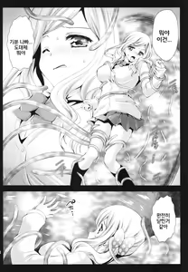 Page 8 of Seifuku Shokushu 7 | 제복촉수 7 - preview thumbnail