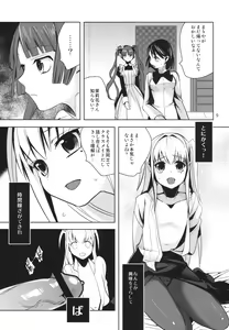 Page 8 of HOLIC + HOLIC 1 SIDE M - preview thumbnail