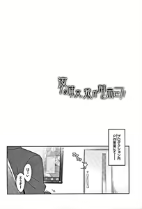 Page 3 of Nanji no Order, Waga Mae ni Shimese! - preview thumbnail