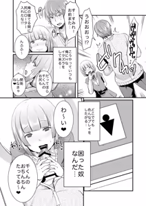Page 3 of Ore no Koibito (♂) ga Hentai Sugite… - preview thumbnail