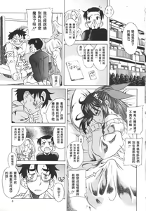 Page 3 of Sannin no Majo - preview thumbnail
