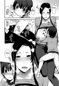 Page 8 of ふたりでおるすばん - preview thumbnail