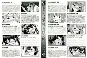 Page 3 of Bokura no Fujun Isei Kouyuu - preview thumbnail