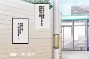 Page 3 of Ningen Ayatsuri Item - Dokodemo Fuuzoku Seal ~Harareta Shunkan, Zettai Fukujuu Mesu Dorei ni Naru Onna-tachi~ - preview thumbnail